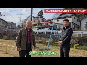 お客様インタビュー・田辺さま｜外壁塗装専門店（株）エムズ建装