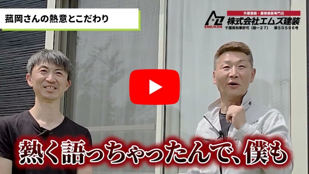 動画用:お客様インタビュー・H様|白い外壁から黒へ大胆チェンジ!「家に帰るのが楽しみに」